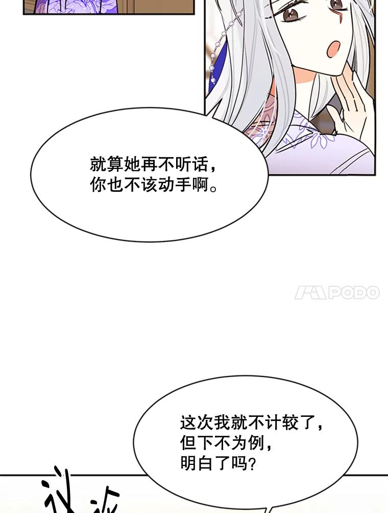 《终极魔头的宝贝女儿》2.受虐 第80页