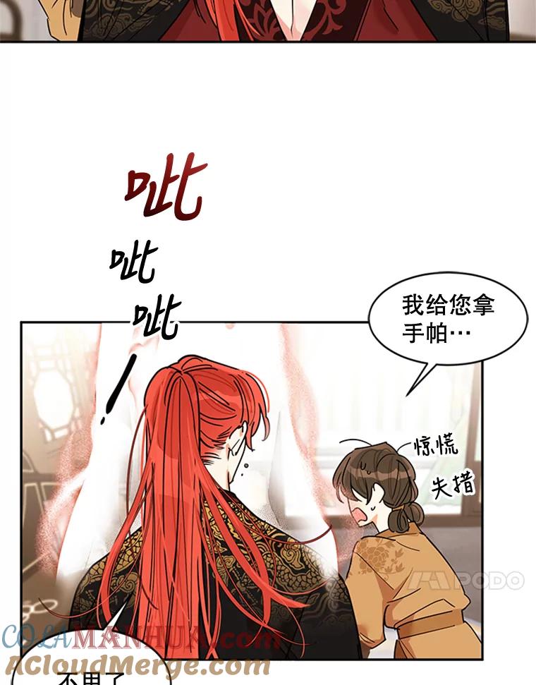 《终极魔头的宝贝女儿》2.受虐 第13页