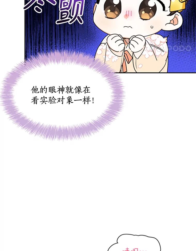 《终极魔头的宝贝女儿》2.受虐 第17页