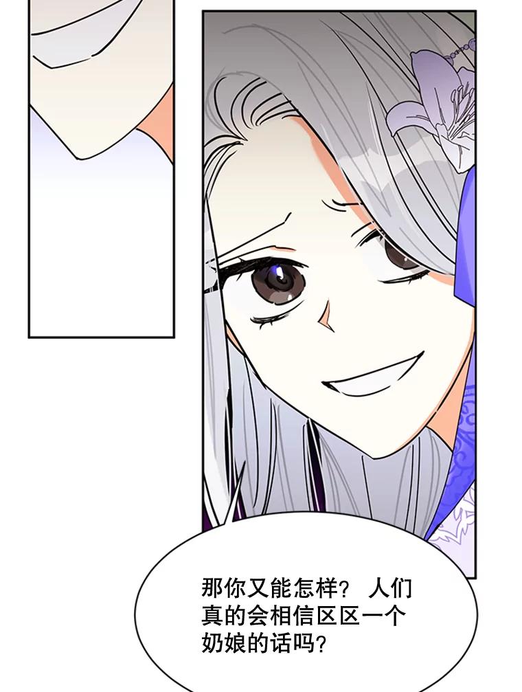 《终极魔头的宝贝女儿》2.受虐 第65页