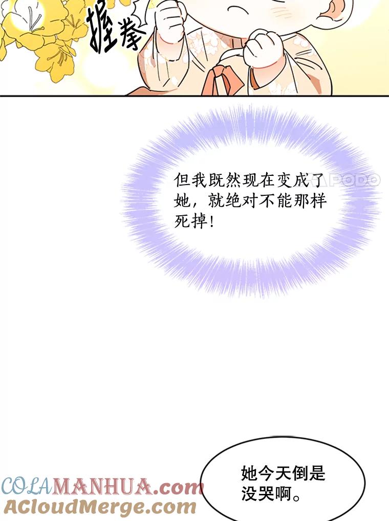 《终极魔头的宝贝女儿》2.受虐 第7页