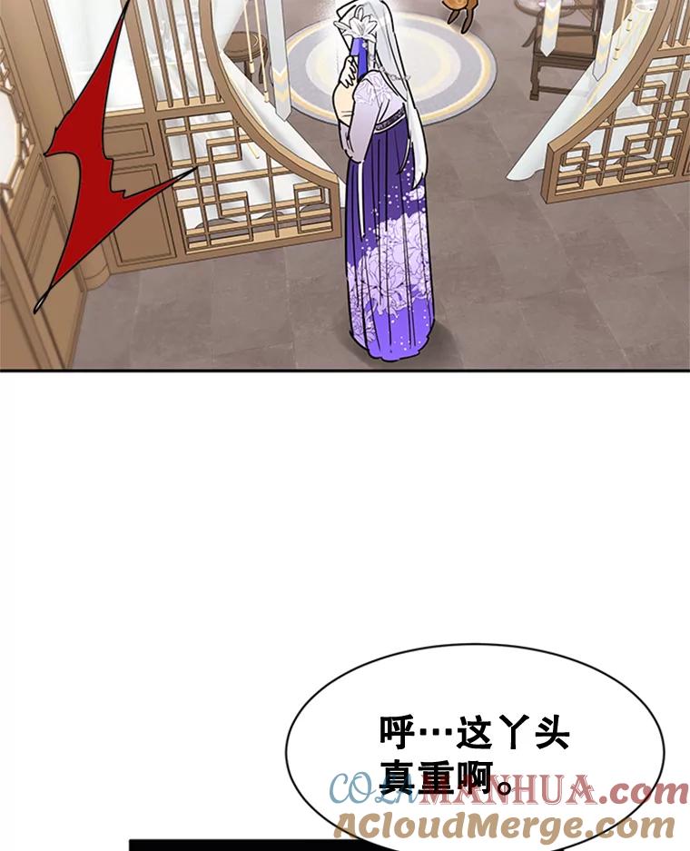 《终极魔头的宝贝女儿》2.受虐 第46页