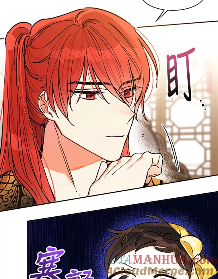 《终极魔头的宝贝女儿》2.受虐 第16页