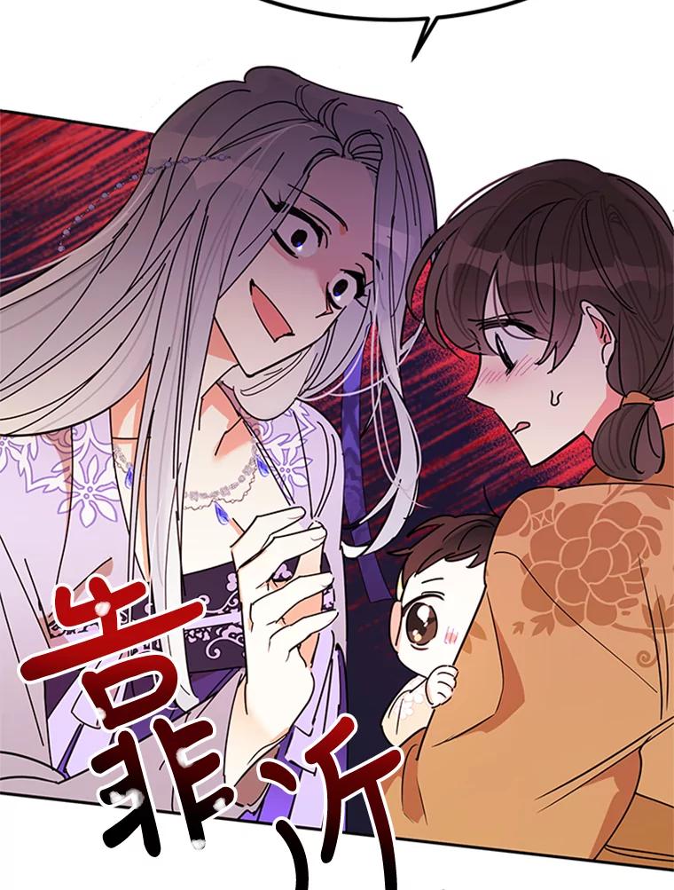 《终极魔头的宝贝女儿》2.受虐 第75页