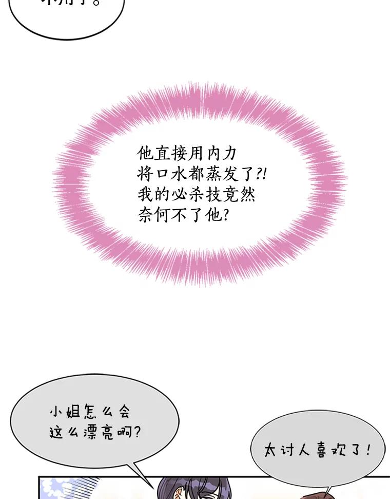 《终极魔头的宝贝女儿》2.受虐 第14页