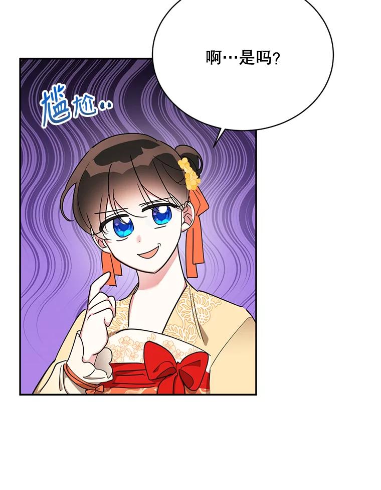 《终极魔头的宝贝女儿》38.秘文 第23页