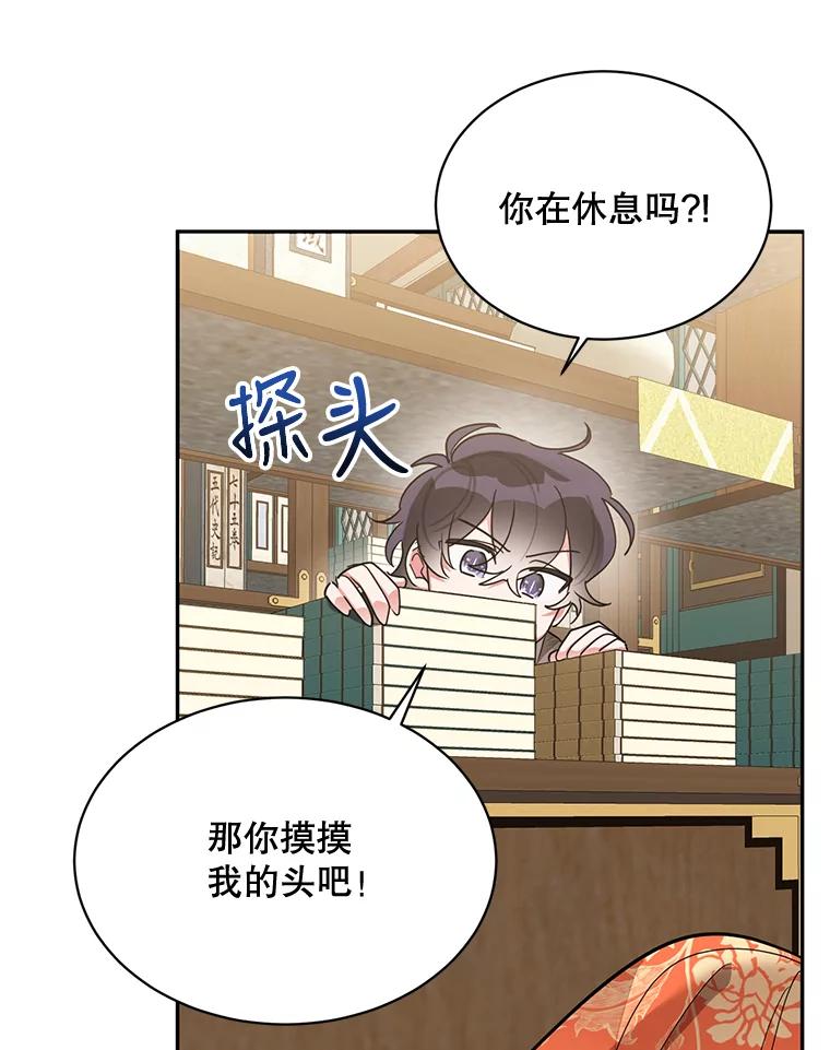 《终极魔头的宝贝女儿》38.秘文 第8页
