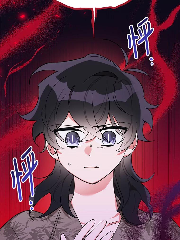 《终极魔头的宝贝女儿》38.秘文 第87页