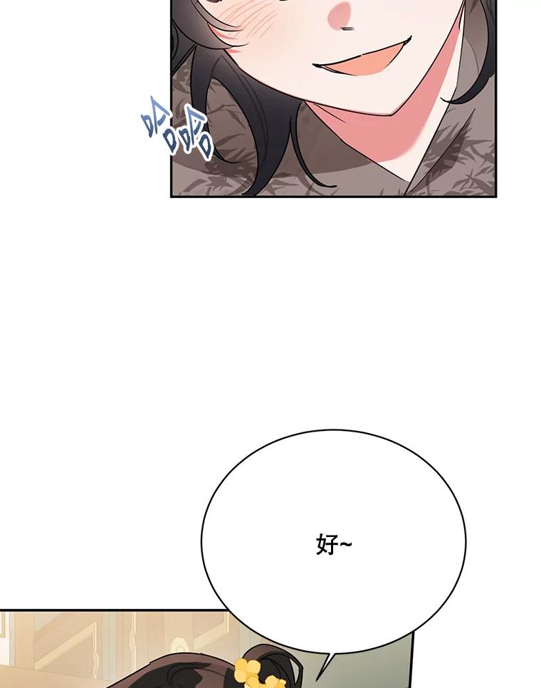 《终极魔头的宝贝女儿》38.秘文 第15页