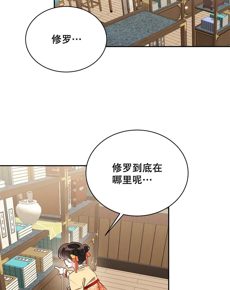 《终极魔头的宝贝女儿》38.秘文 第5页