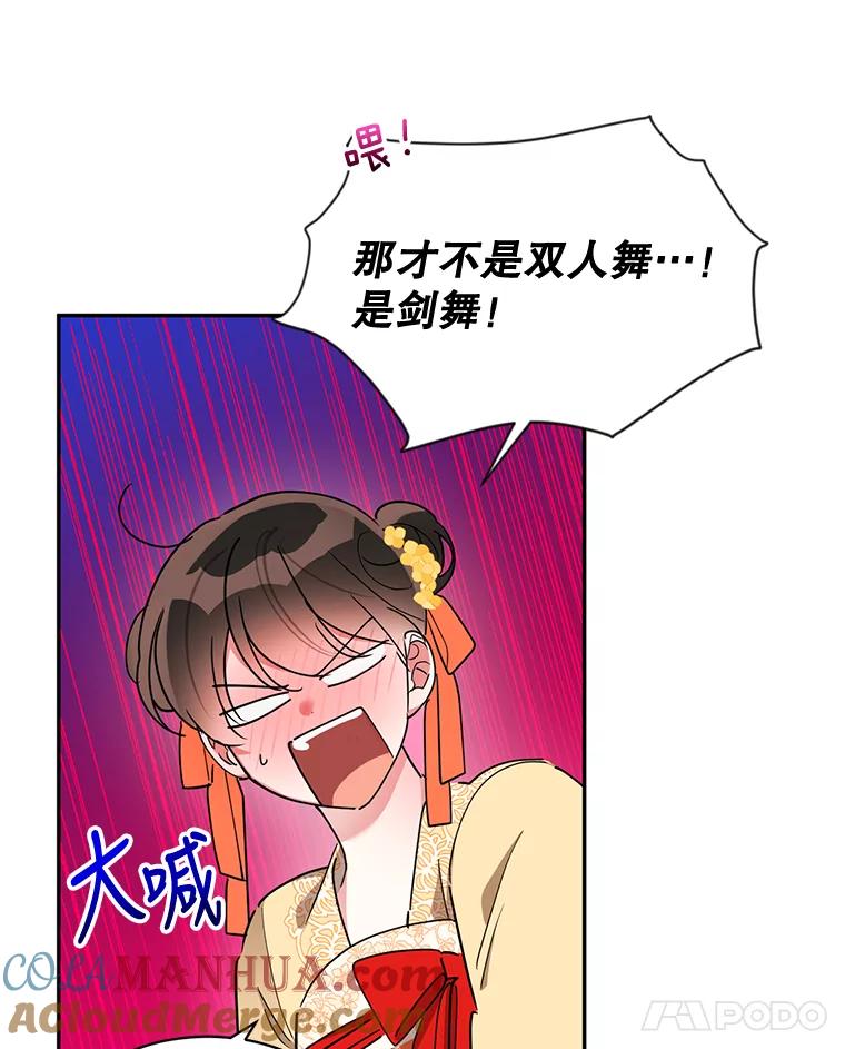 《终极魔头的宝贝女儿》38.秘文 第28页
