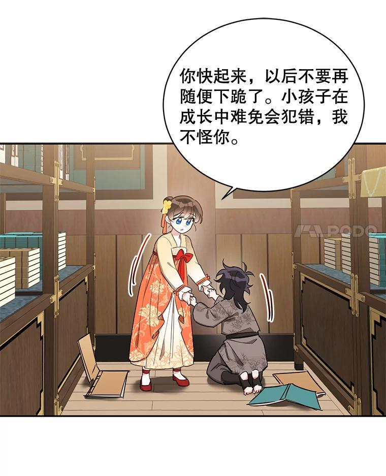 《终极魔头的宝贝女儿》38.秘文 第48页