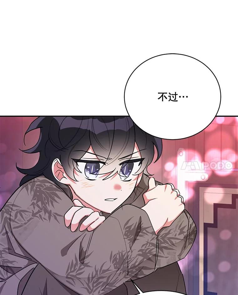 《终极魔头的宝贝女儿》38.秘文 第24页