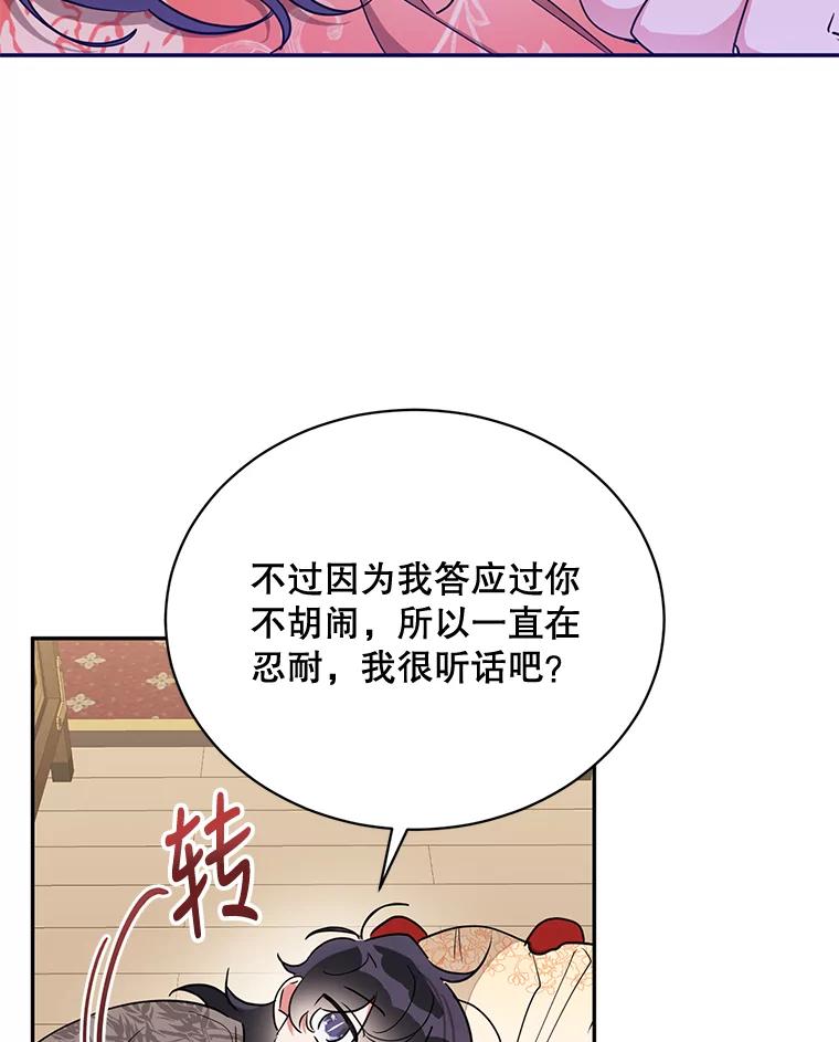 《终极魔头的宝贝女儿》38.秘文 第32页