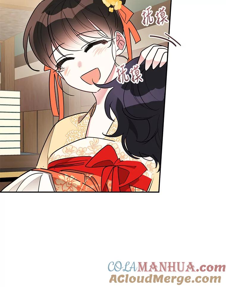 《终极魔头的宝贝女儿》38.秘文 第16页