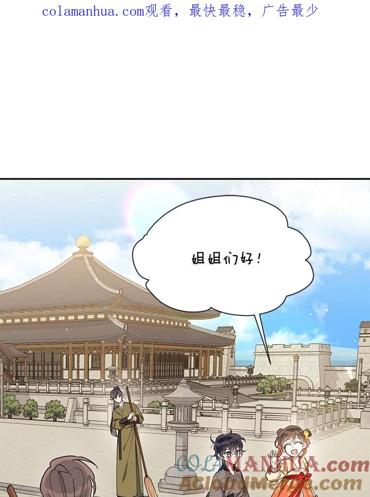 《终极魔头的宝贝女儿》38.秘文 第1页
