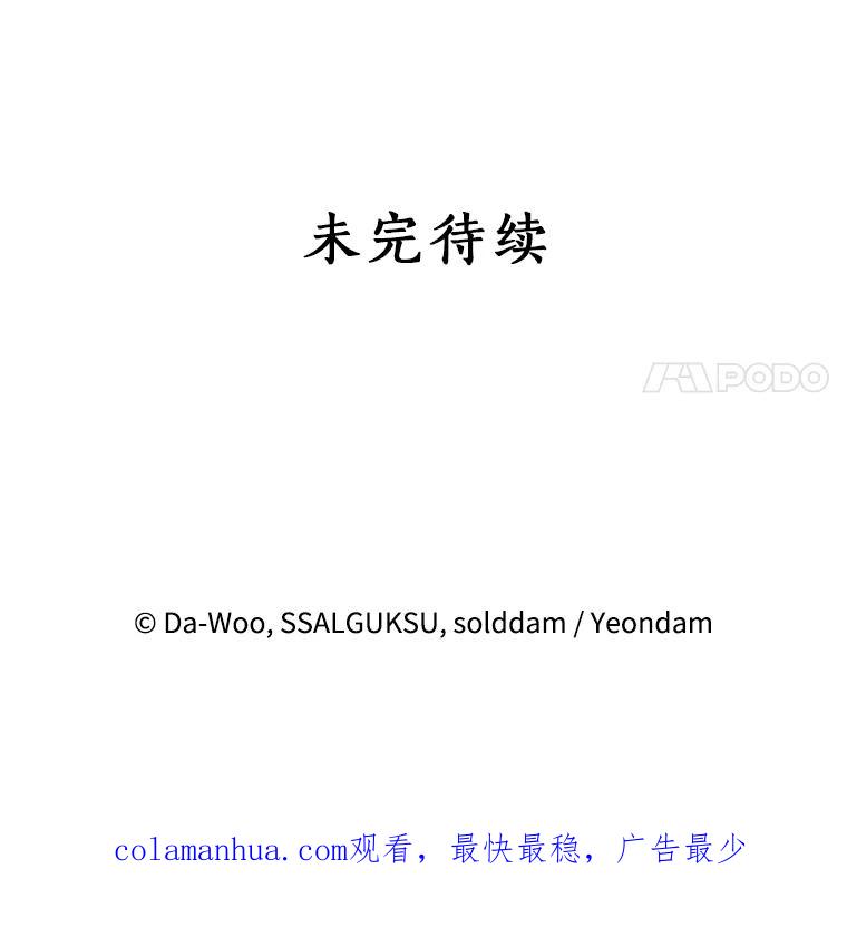 《终极魔头的宝贝女儿》38.秘文 第89页