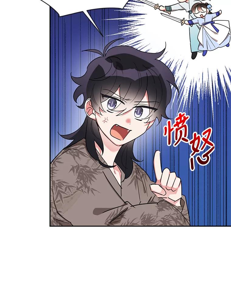 《终极魔头的宝贝女儿》38.秘文 第27页
