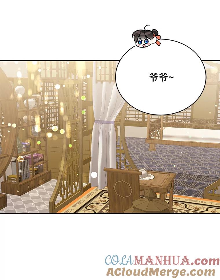 《终极魔头的宝贝女儿》38.秘文 第61页