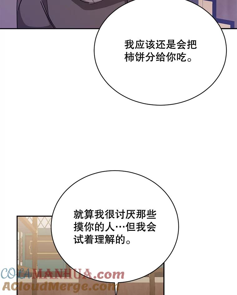《终极魔头的宝贝女儿》38.秘文 第25页