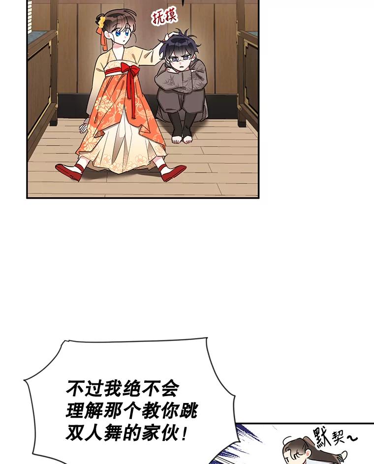 《终极魔头的宝贝女儿》38.秘文 第26页