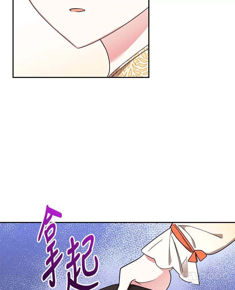 《终极魔头的宝贝女儿》38.秘文 第51页