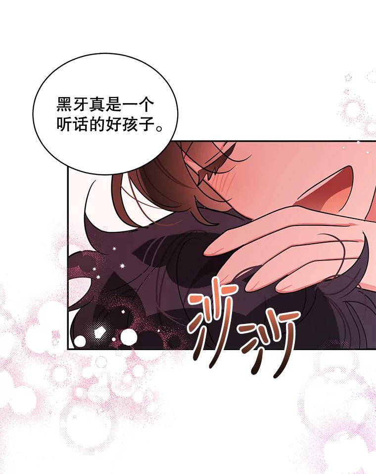 《终极魔头的宝贝女儿》38.秘文 第36页