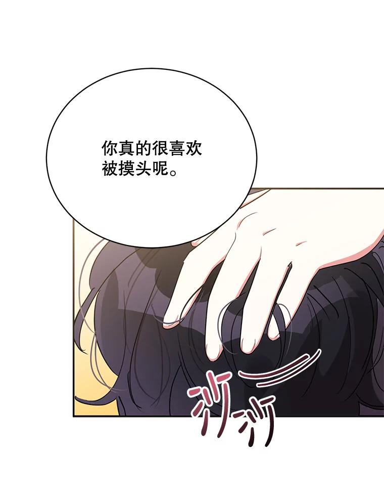 《终极魔头的宝贝女儿》38.秘文 第12页