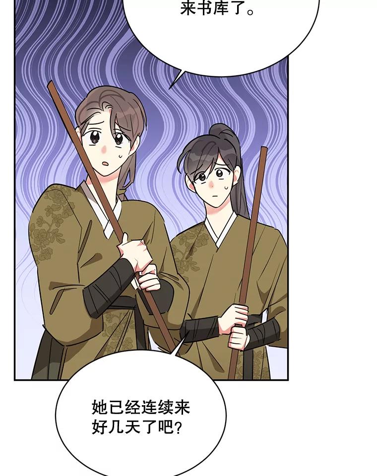 《终极魔头的宝贝女儿》38.秘文 第3页