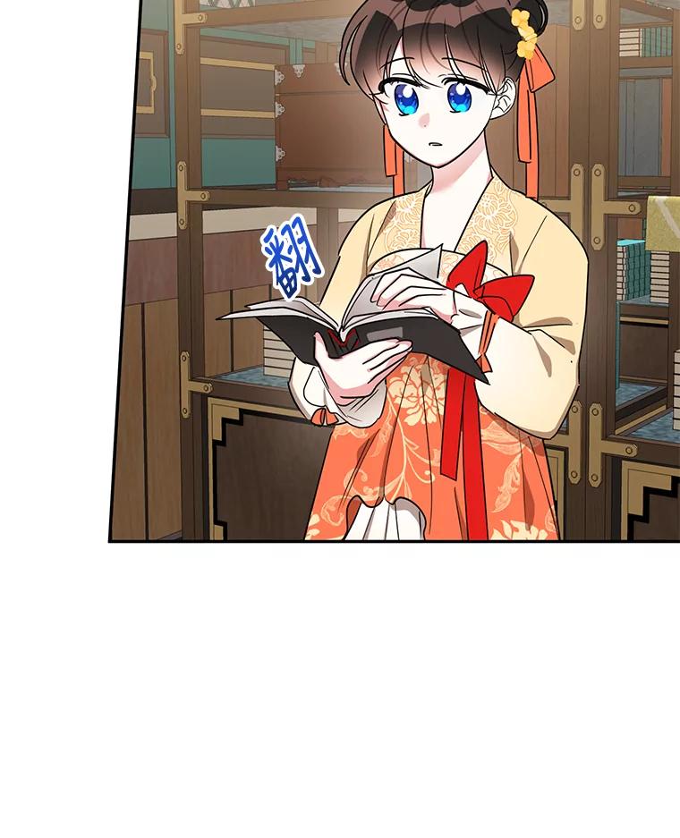 《终极魔头的宝贝女儿》38.秘文 第53页
