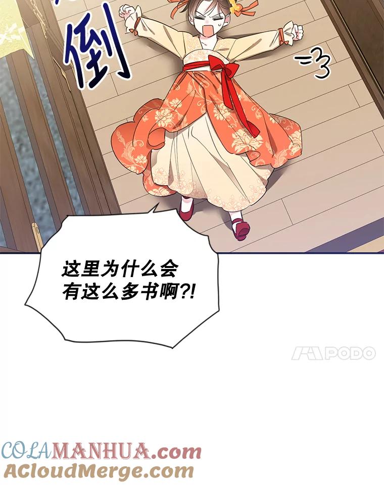 《终极魔头的宝贝女儿》38.秘文 第7页