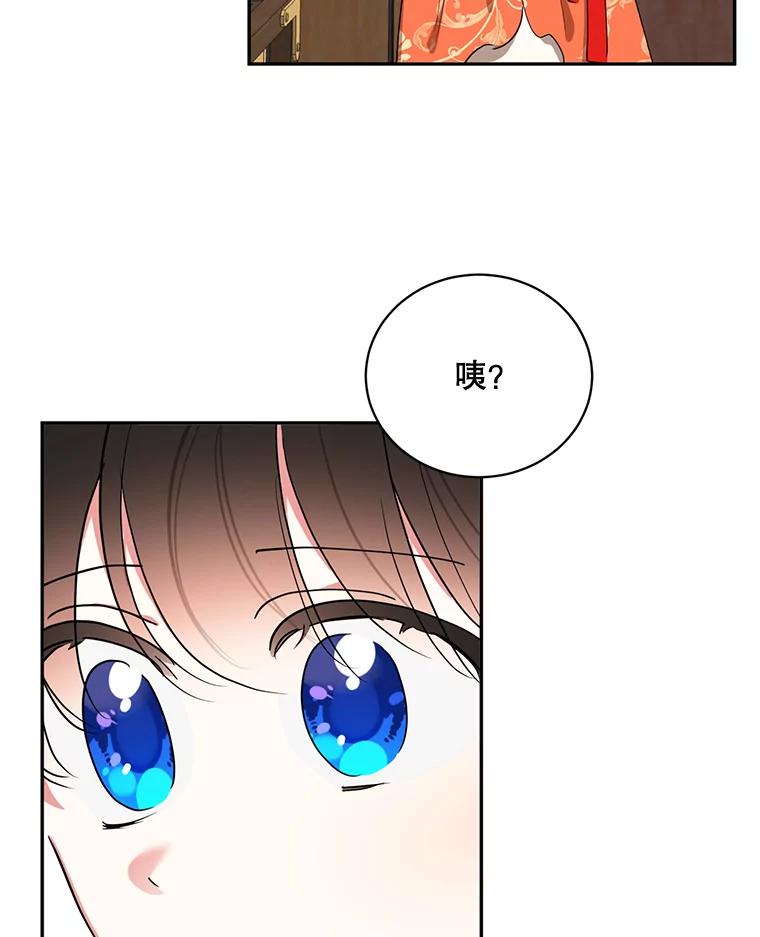 《终极魔头的宝贝女儿》38.秘文 第50页