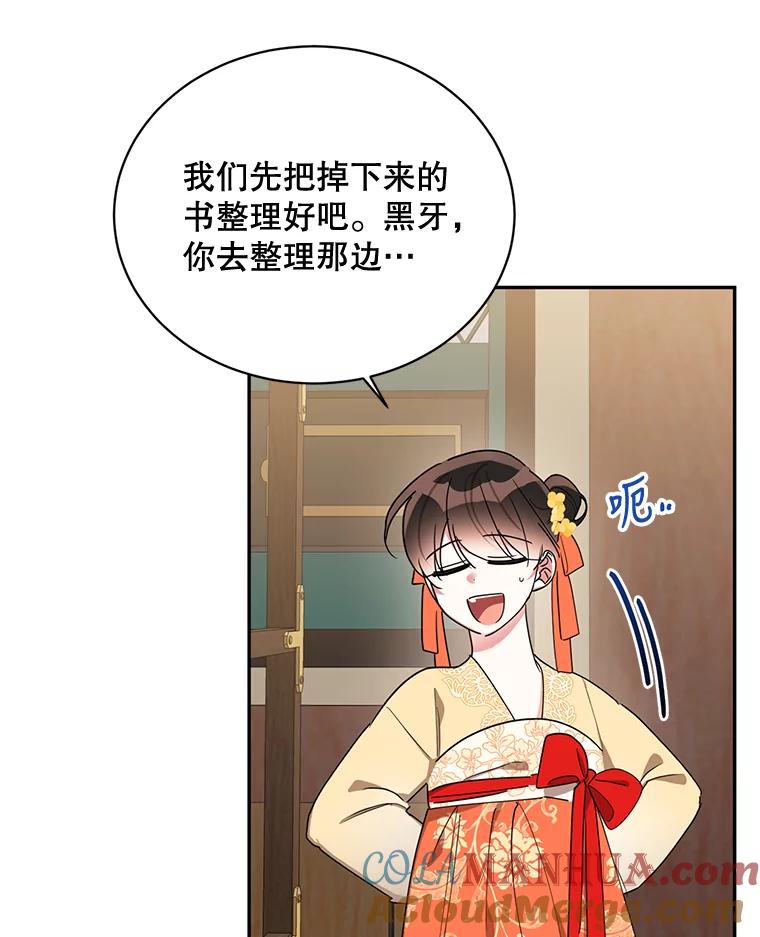 《终极魔头的宝贝女儿》38.秘文 第49页