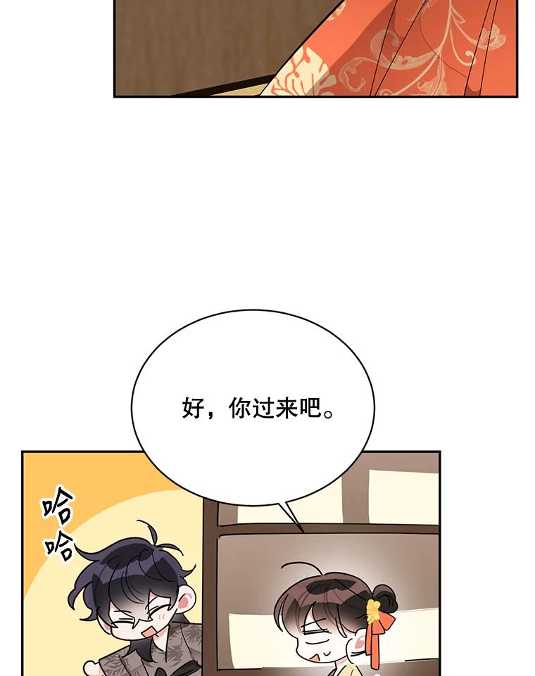《终极魔头的宝贝女儿》38.秘文 第9页
