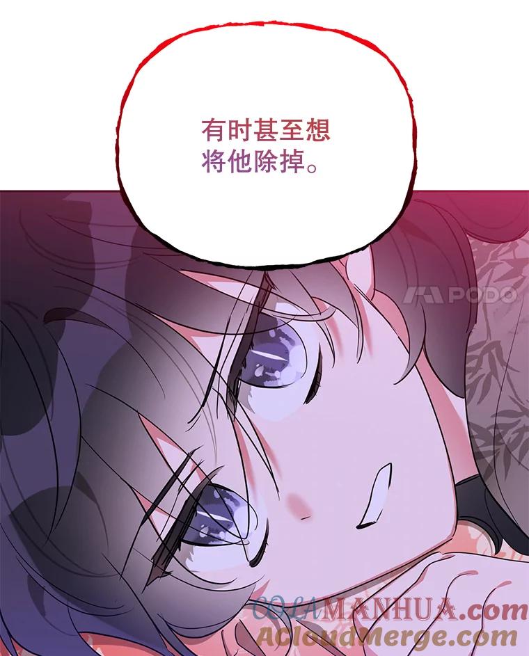 《终极魔头的宝贝女儿》38.秘文 第31页