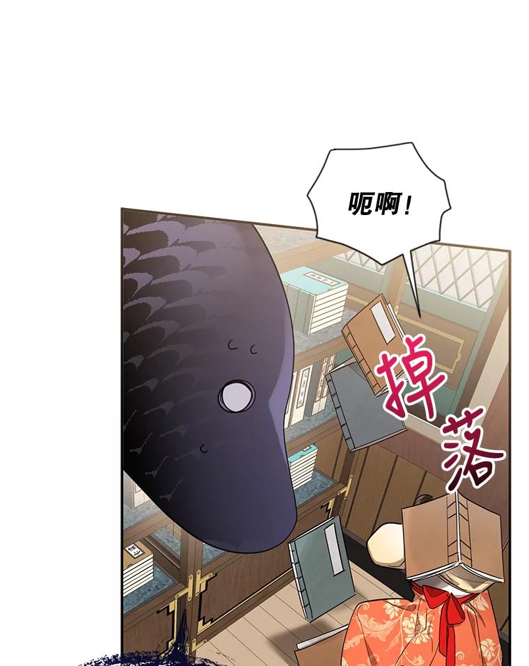 《终极魔头的宝贝女儿》38.秘文 第42页