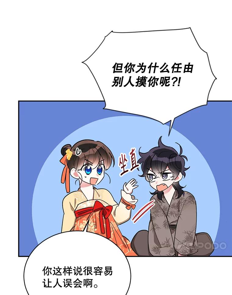 《终极魔头的宝贝女儿》38.秘文 第17页