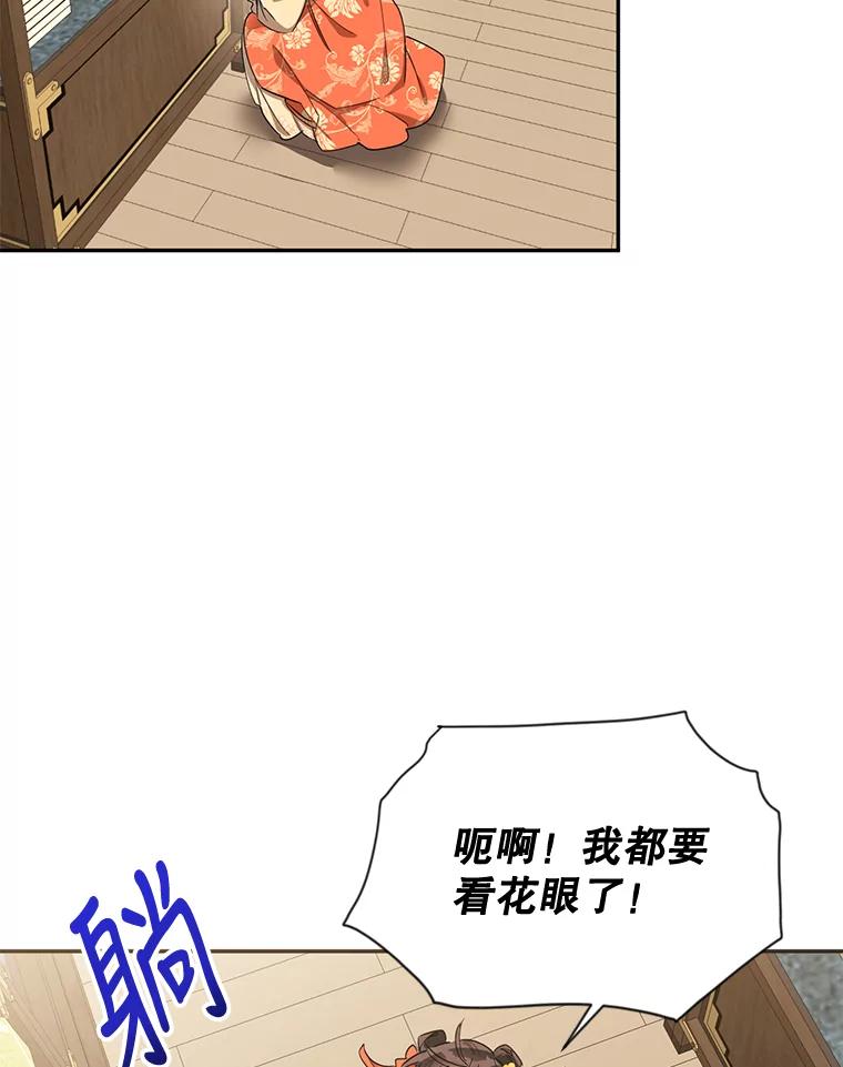《终极魔头的宝贝女儿》38.秘文 第6页