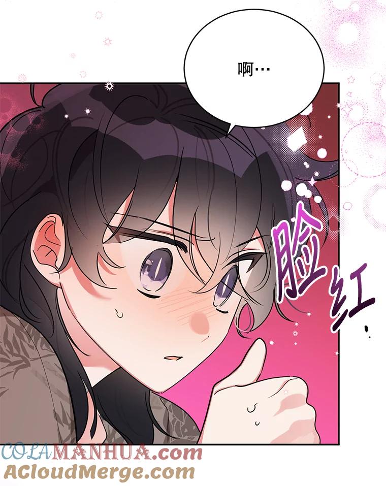 《终极魔头的宝贝女儿》38.秘文 第37页