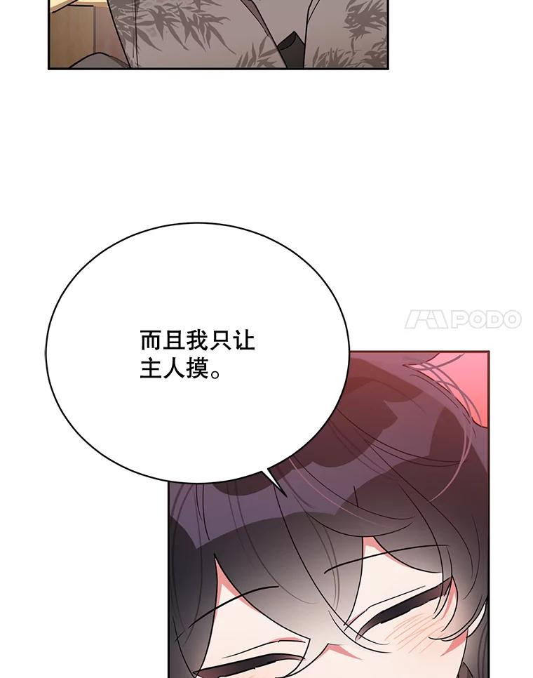 《终极魔头的宝贝女儿》38.秘文 第14页