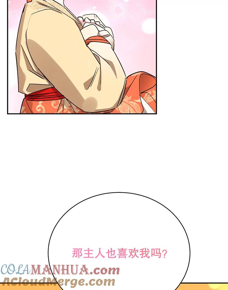 《终极魔头的宝贝女儿》38.秘文 第19页