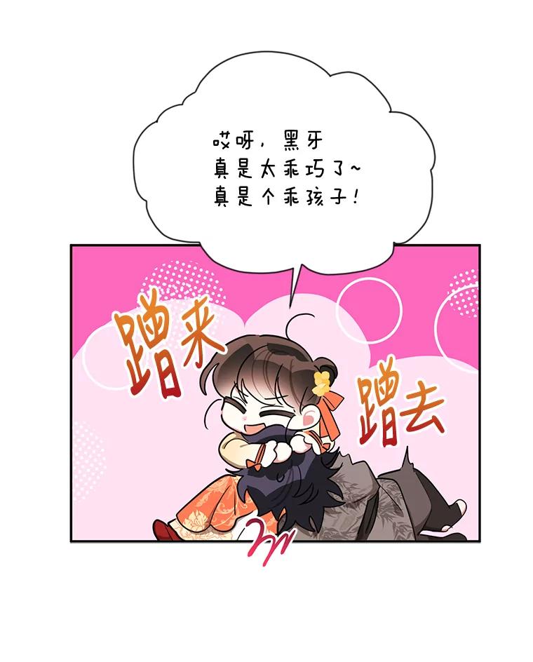 《终极魔头的宝贝女儿》38.秘文 第35页
