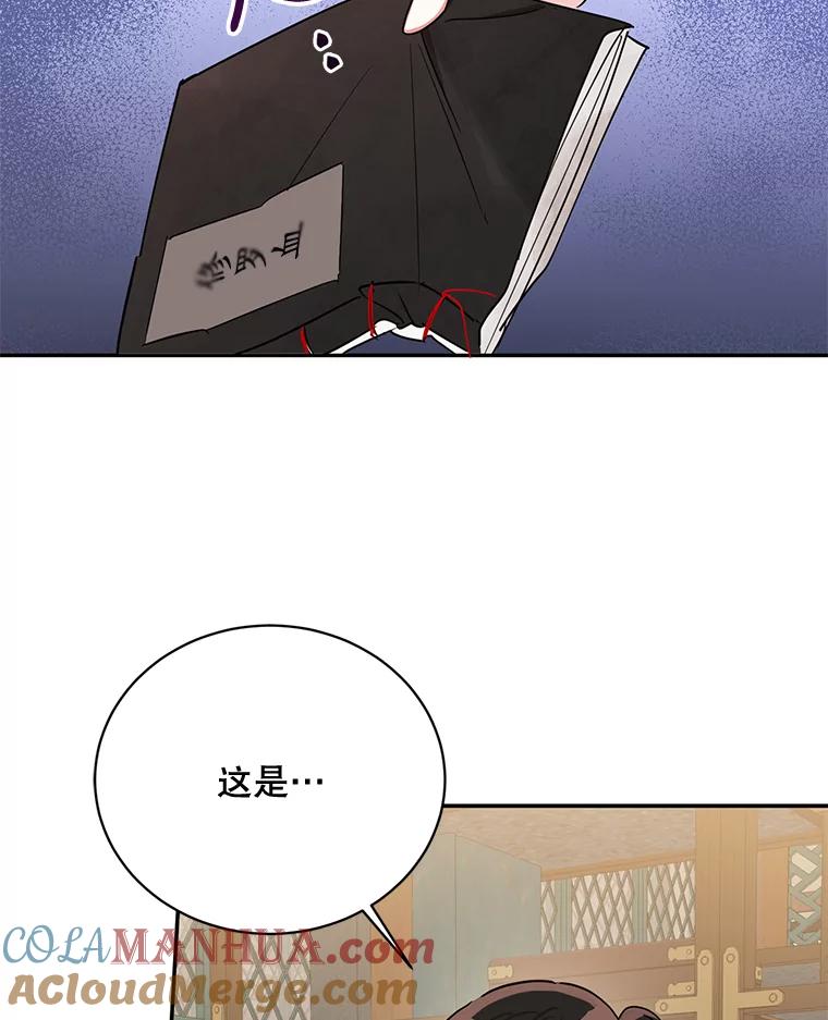 《终极魔头的宝贝女儿》38.秘文 第52页