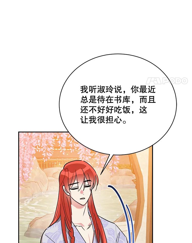 《终极魔头的宝贝女儿》39.迟到 第38页
