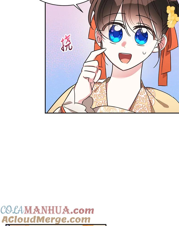 《终极魔头的宝贝女儿》39.迟到 第40页