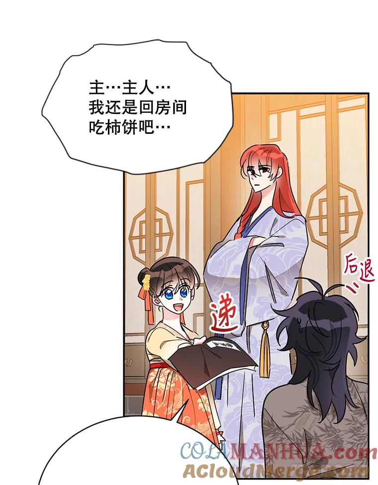 《终极魔头的宝贝女儿》39.迟到 第25页