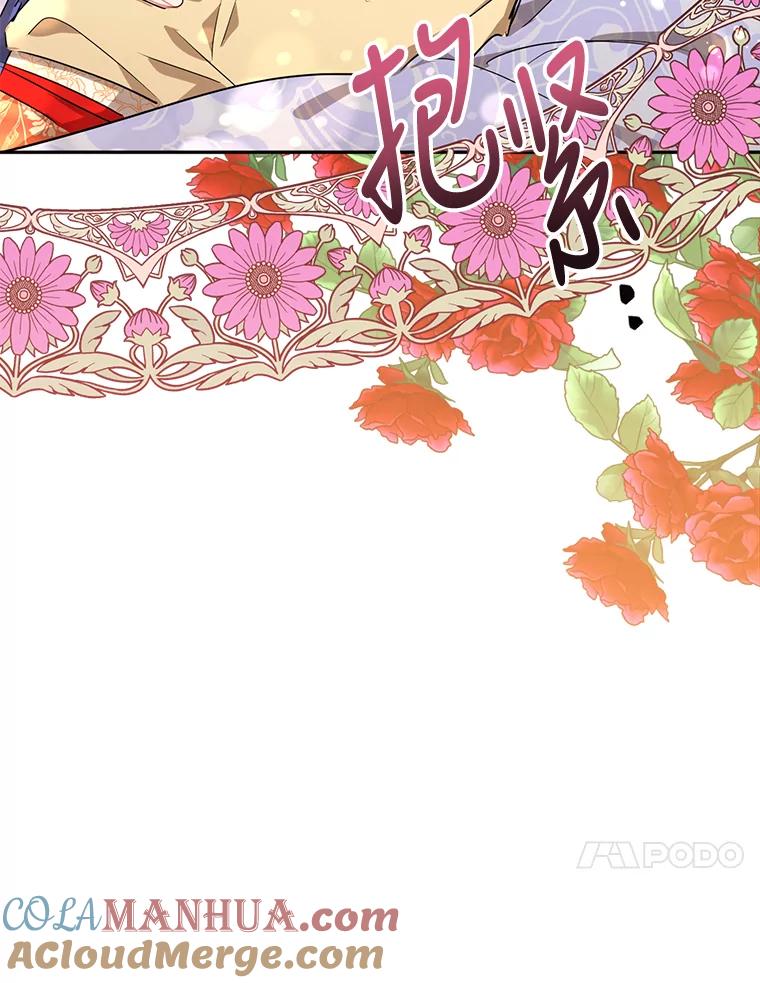 《终极魔头的宝贝女儿》39.迟到 第67页