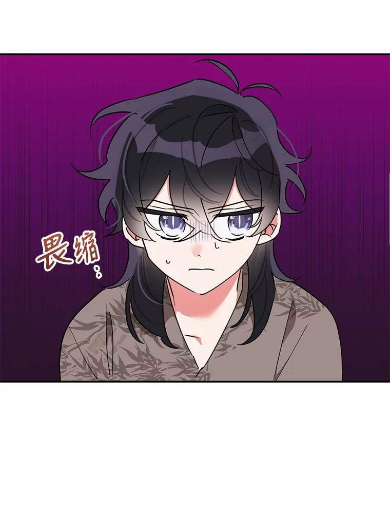 《终极魔头的宝贝女儿》39.迟到 第24页