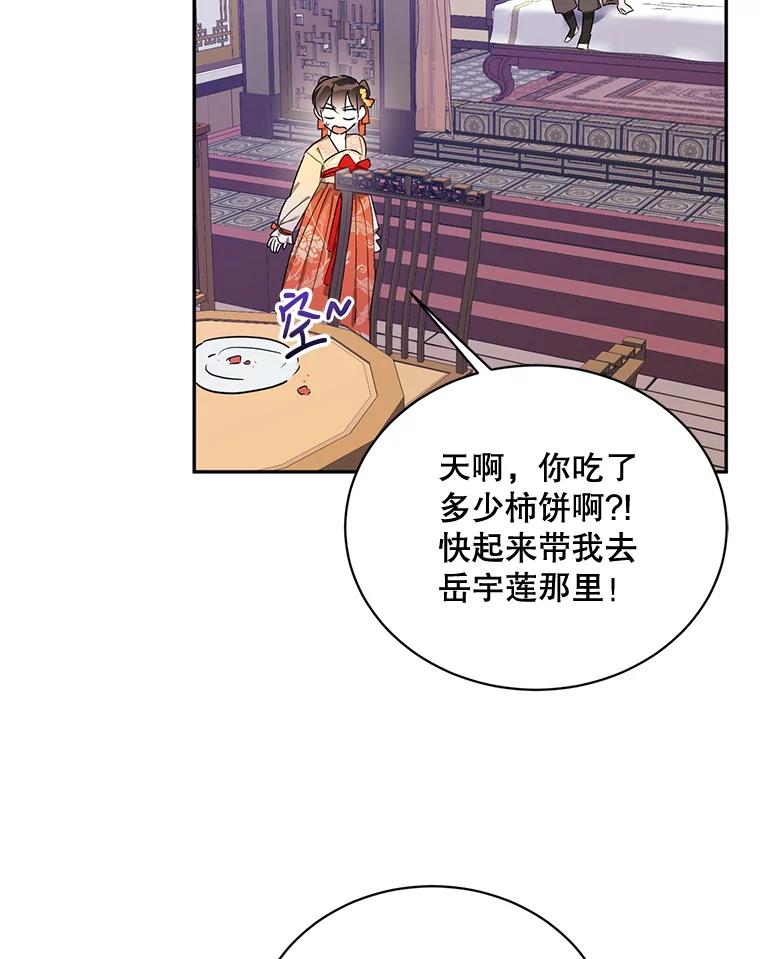 《终极魔头的宝贝女儿》39.迟到 第72页