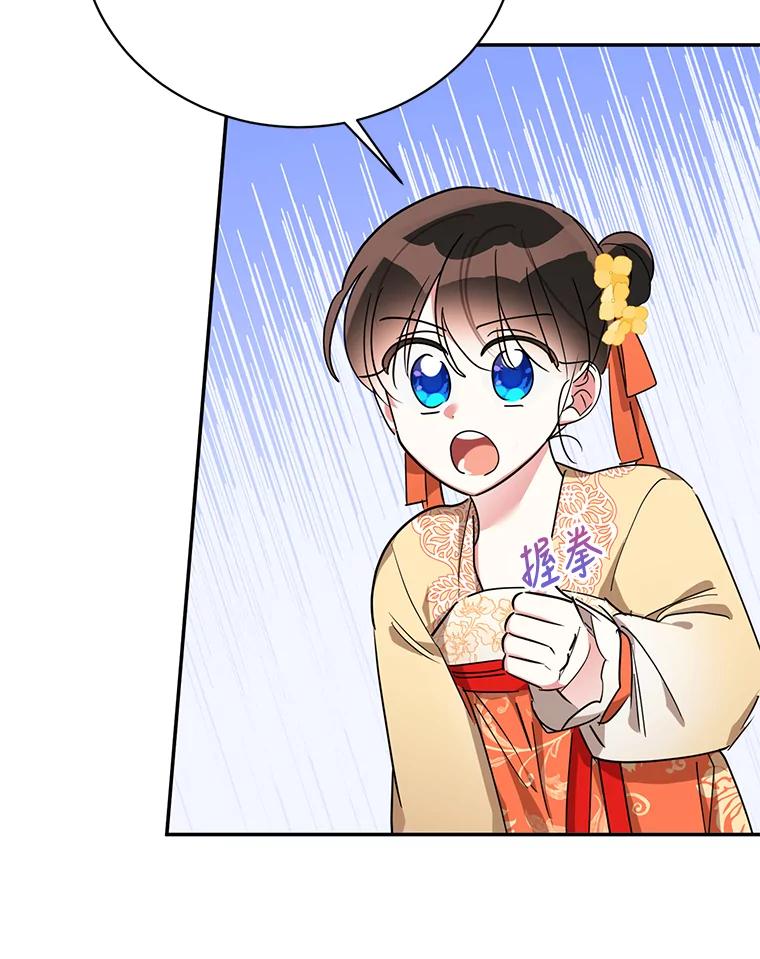 《终极魔头的宝贝女儿》39.迟到 第44页